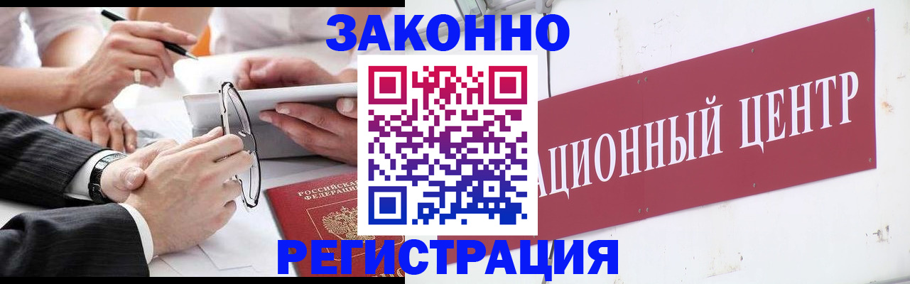 прописка для кредита в Опочке