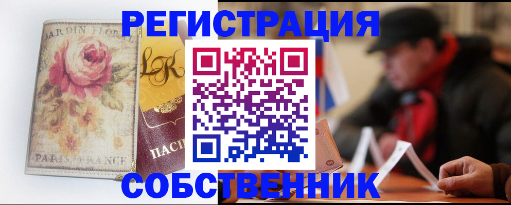 прописка для кредита в Опочке